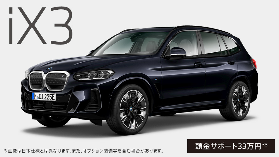 BMW iX3 M Sport