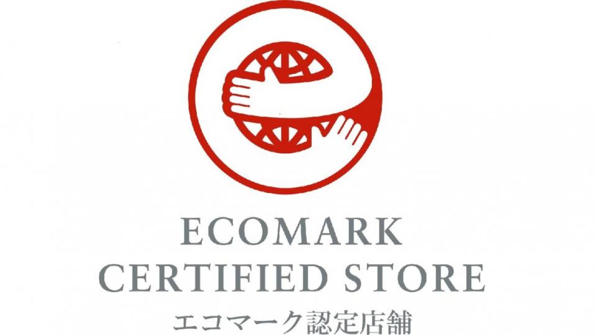 エコマーク認定店舗